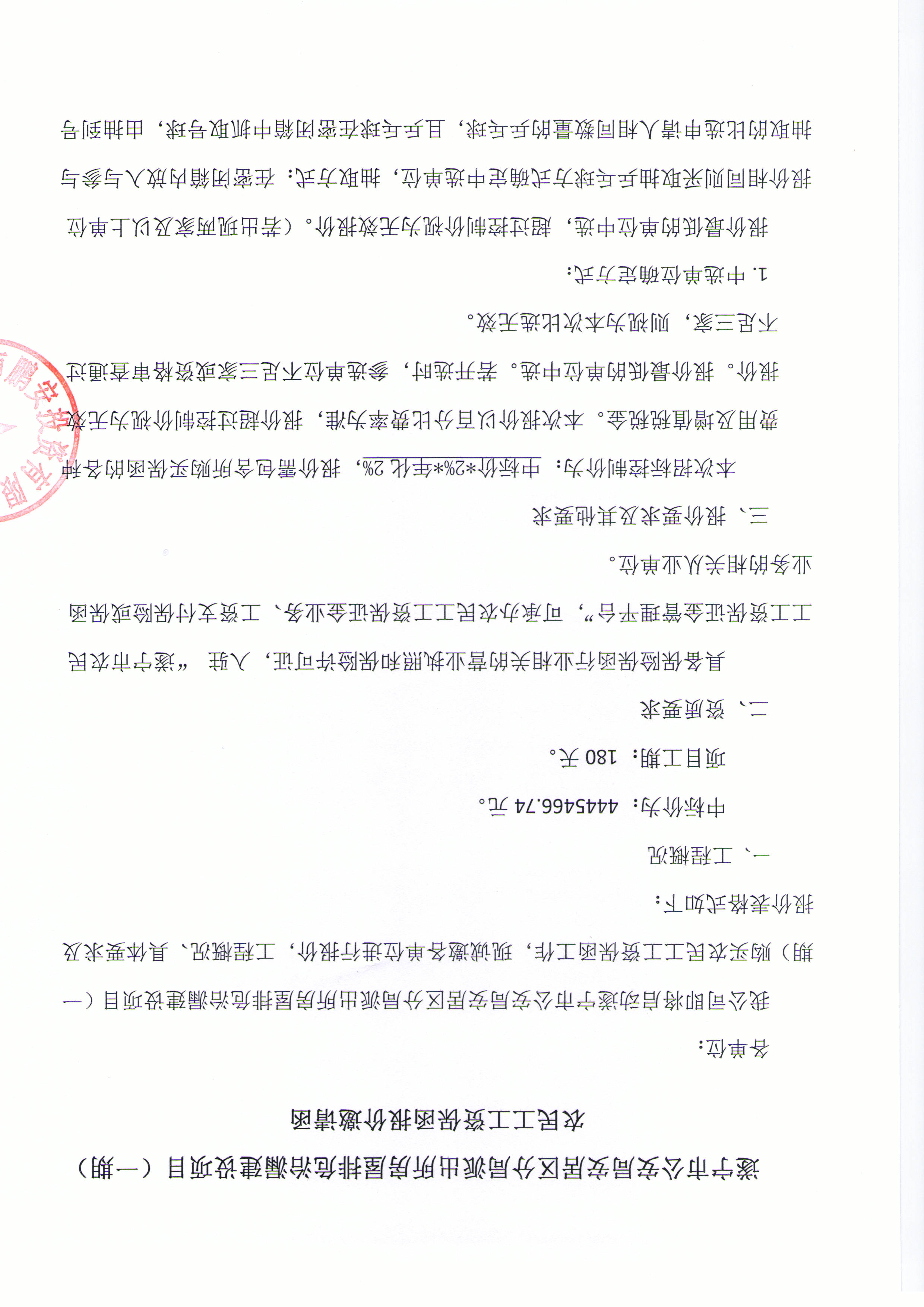 遂宁市公安局安居区分局派出所房屋排危治漏建设项目（一期）农民工工资保函报价邀请函